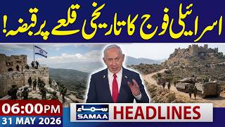 US-Iran War Live | Israeli Army Captures Historic Beaufort Castle in Lebanon | 06 PM News Headlines