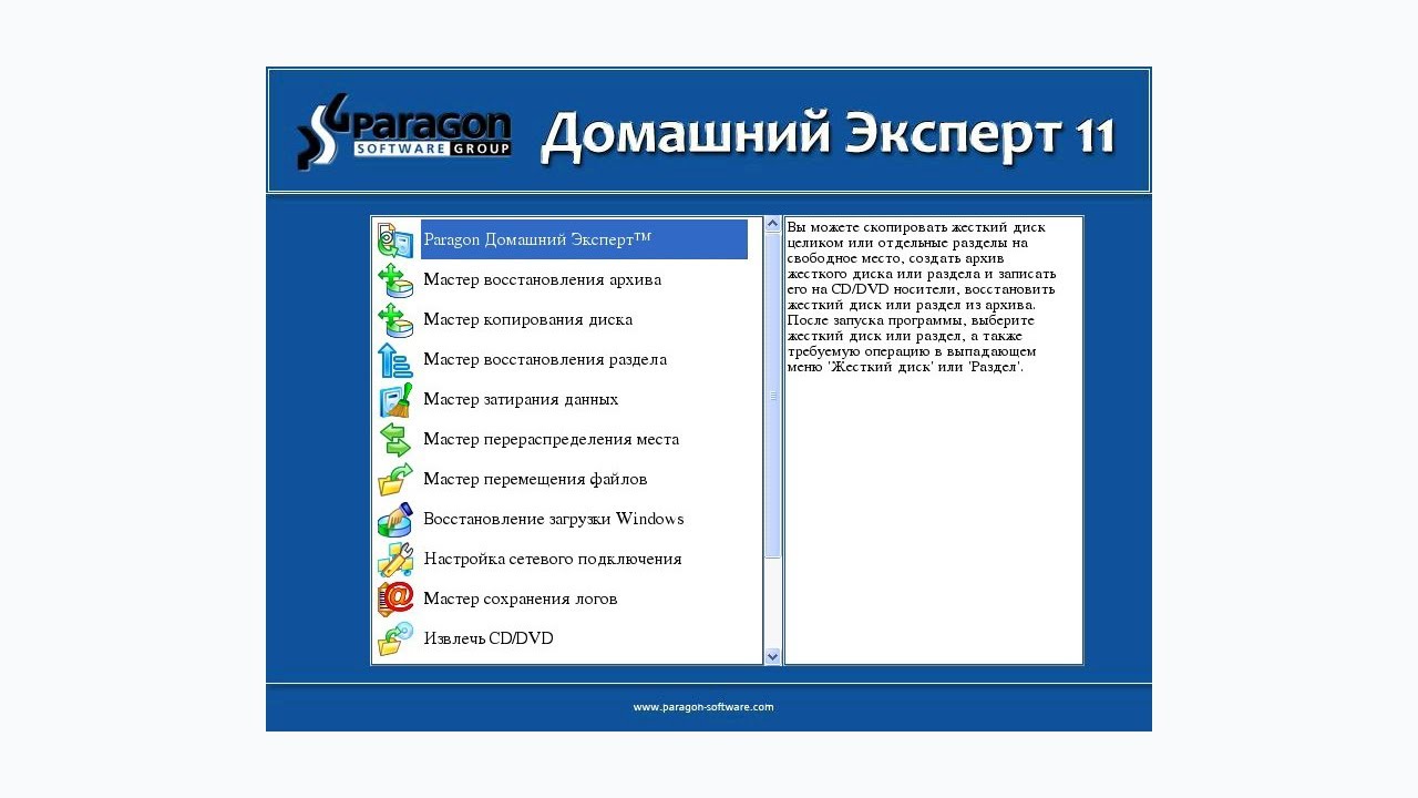 Создание загрузочной флешки парагон домашний эксперт Создание загрузочной флешки парагон домашний эксперт