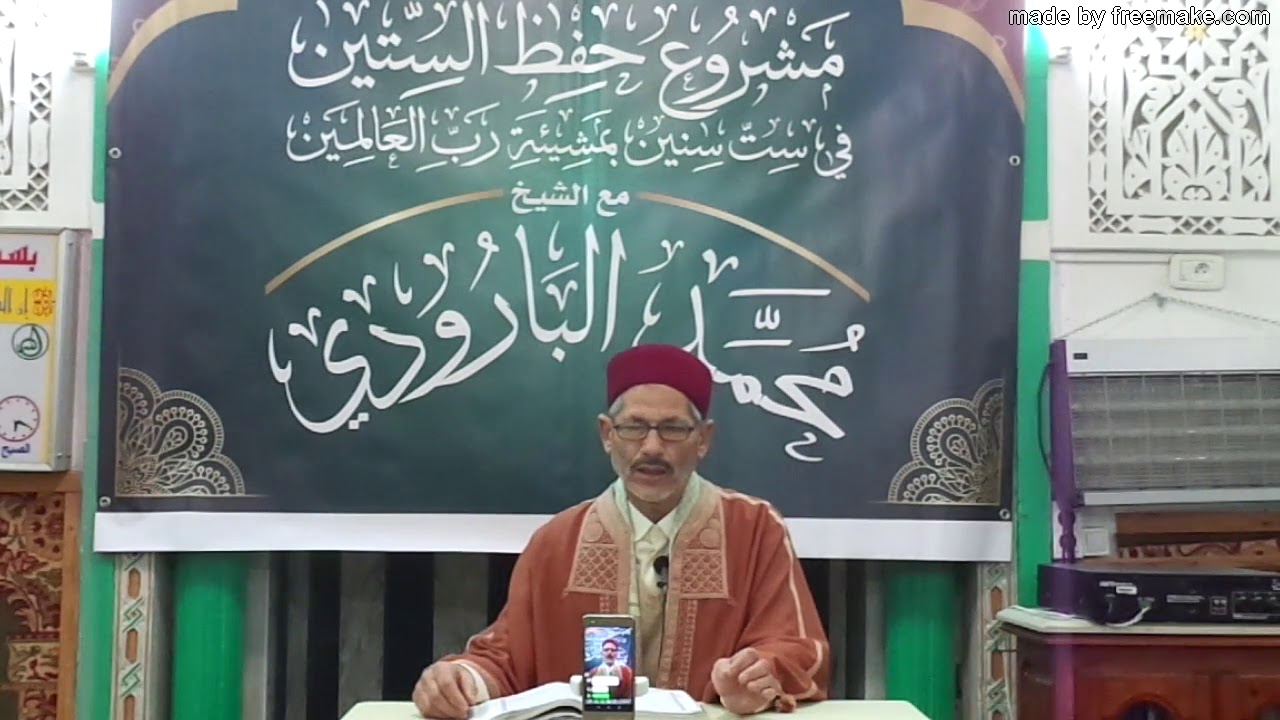 الحصة 70 الصفحة170 من الآية 156من سورة الأعراف