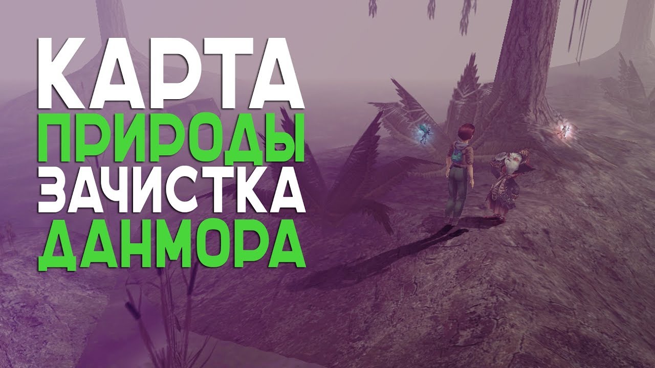 Карта огня занзара