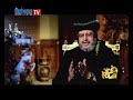 الفيلم التسجيلى معلم الاجيال عن حياة البابا شنودة ج2