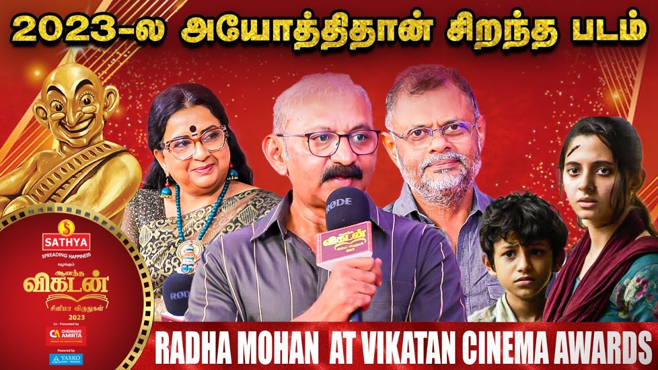 Hero-க்கு பிடிச்சாதான் Heroine-க்கு படத்துல Chance கிடைக்கும்! - Ambika | Vikatan Cinema Awards