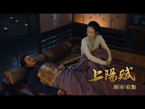 #只想看大王 Part47 蕭綦復仇心切 王儇左右為難｜ #上陽賦 #精彩看點 #喧囂夫婦 🏮The Rebel Princess｜GTV八大劇樂部