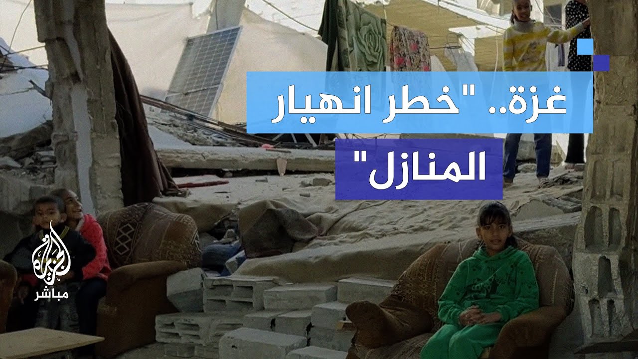 منزل مقصوف يروي قصة صمود الفلسطينيين!