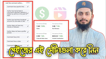 পেইজের এই সেটিং গুলা করেন নিন🤯 ||facebook video reels settings ||said Tech 10