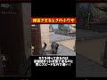 【荒野行動】弾抜きするときの小ワザ #shorts