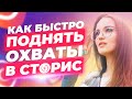 5 секретов как увеличить охваты в сторис инстаграм