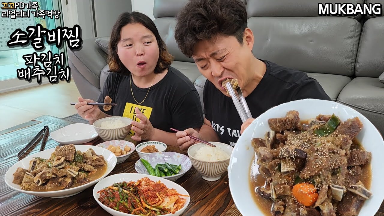 밥도둑🥩소갈비찜 만들기😋(ft.파김치,배추김치, 청양고추,마늘장아찌) 맛있는 집밥먹방ㅣBeef Galbi-jjim(Beef Ribs)ㅣMUKBANGㅣEATING SHOW