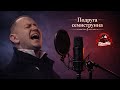 Подруга Семиструнна Official Video DimMa