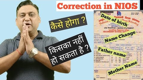 NIOS CORRECTION II DATE OF BIRTH II FATHER NAME II MOTHER NAME II NAME CHANGE II कैसे होगा?