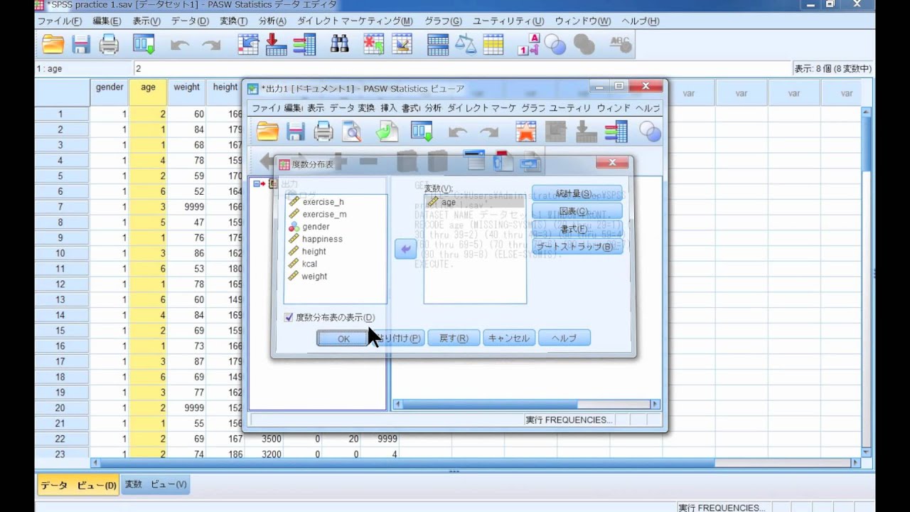 SPSS 18 Recode Into Same Variable YouTube Spss 18 recode into same variable youtube