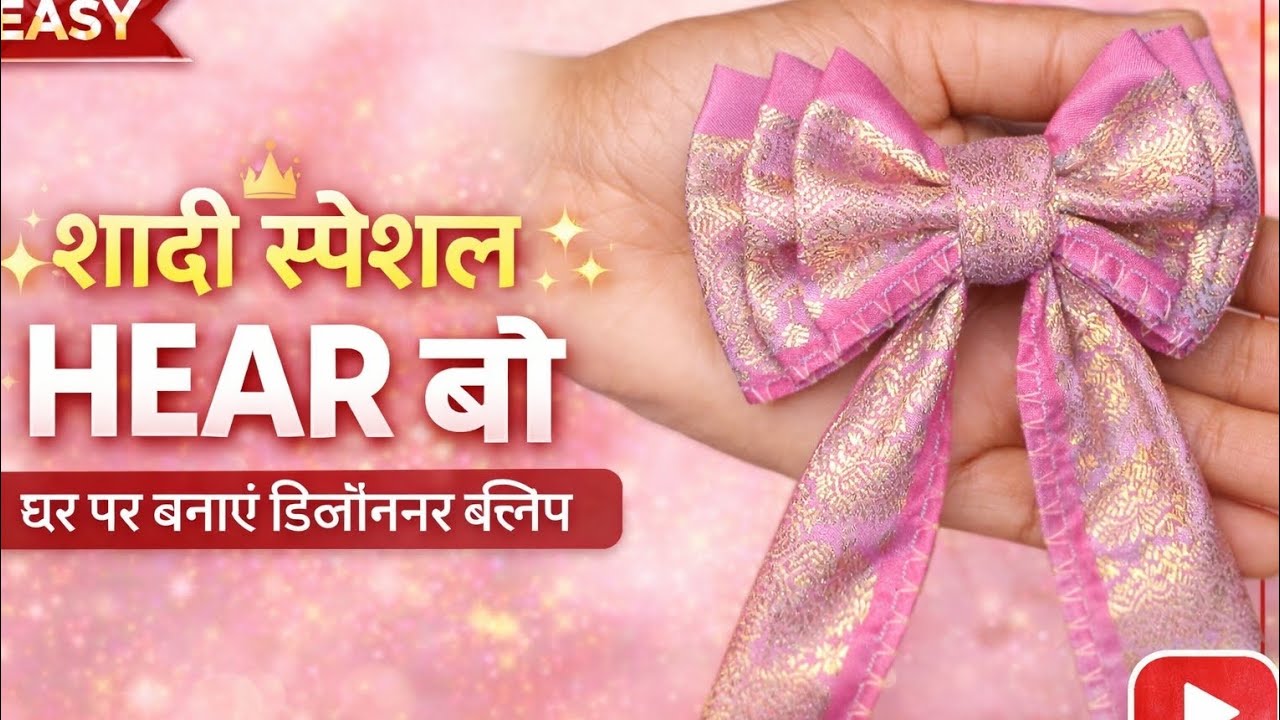 How to make hair accessories with cloth || How to make bow with thin satin ribbon || Hair bow clip 