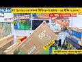 Haier Google tv price in bangladesh 2026 , Haier google tv price , Smart led tv price in bangladesh