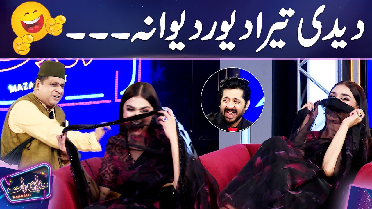 'Didi Tera Devar Deewana....' | Faisal Ramay Hilarious Comedy in Mazaaq Raat | Hira Mani Laughing