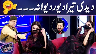 'Didi Tera Devar Deewana....' | Faisal Ramay Hilarious Comedy in Mazaaq Raat | Hira Mani Laughing