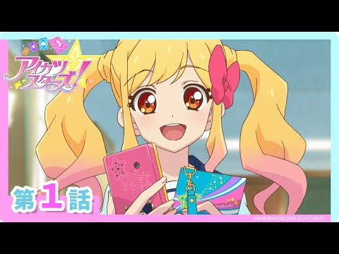 アイカツ！　ゆめ hqdefault.jpg