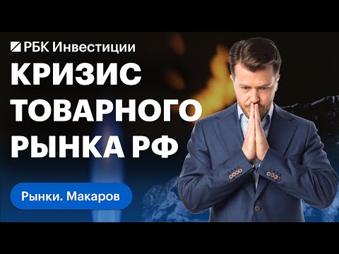 Как падение цен на уголь повлияет на акции Распадской и Мечела. Будущее российского СПГ и НОВАТЭКа