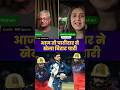 पाटीदार की बैटिंग देख घबराई मोहतरमा #Rajatpatidar #rcbvsgt