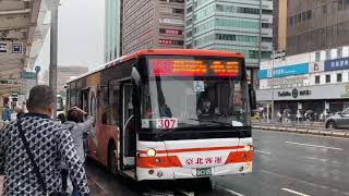 「臺北客運」043-U5 307路 撫遠街往板橋 福田低地板公車