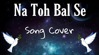 Video thumbnail of "Na toh bal se | Song Cover | Jemimah"