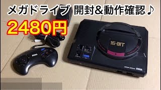 【レトロゲーム機】2480円で購入したメガドライブの開封&動作確認♪