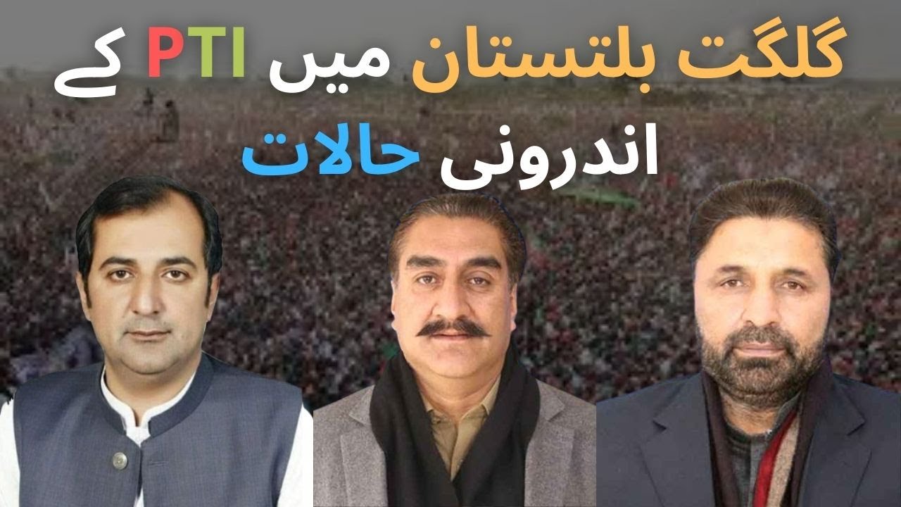 The inner situations of PTI in Gilgit-Baltistan and the appointment of 6 news coordinators.
