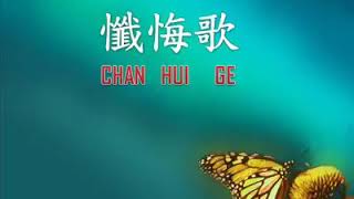 Chan Hui Ge(Pertobatan)