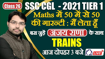 SSC CGL 2021 TIER 1 | Maths में 50 में से 50 की गारन्टी : मैं लेता हूँ | Class 26 | By Ajay Rana Sir