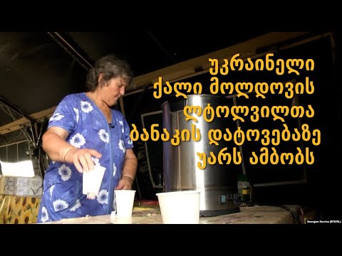 უკრაინელი ქალი მოლდოვის ლტოლვილთა ბანაკის დატოვებაზე უარს აცხადებს