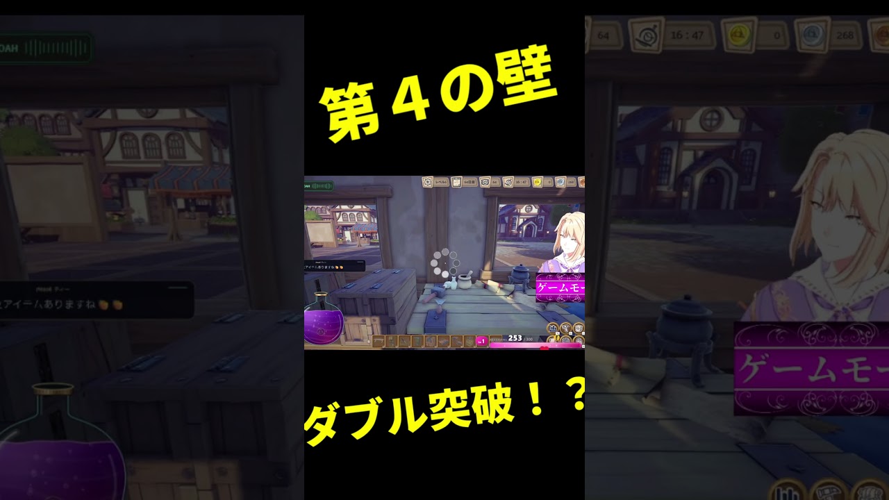 ゲームの第4の壁を破壊してみた結果 #ゲーム実況 #第四の壁 #衝撃