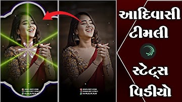 Alight motion jordaar video editing karta shikho new 2025 singer Vishnu bhil ni timli 👇full project🖇