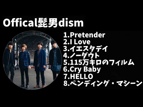 SALE⚠️【NSB第48集】 Official髭男dismメドレー New Sounds in Brass NSB第48集 Official髭男dismメドレー