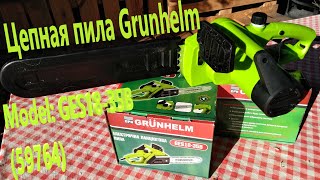 Цепная пила Grunhelm GES18-35B (59764)