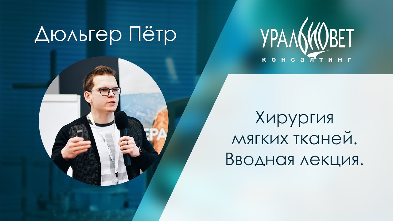 общая ветеринарная хирургия