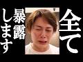 青汁王子、溝口勇児を裏切りサナエトークンの闇を全てを暴露。