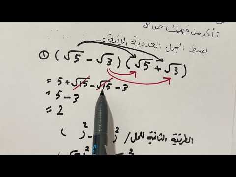 رياضيات ثالث متوسط تمارين تأكد من فهمك ص 8 ترتيب العمليات في الاعداد الحقيقية