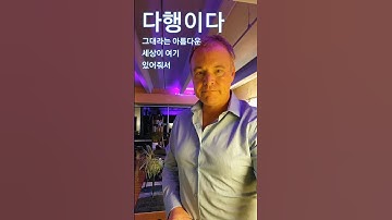 Thumbnail of 다행이다: One of my favorites by 이적.