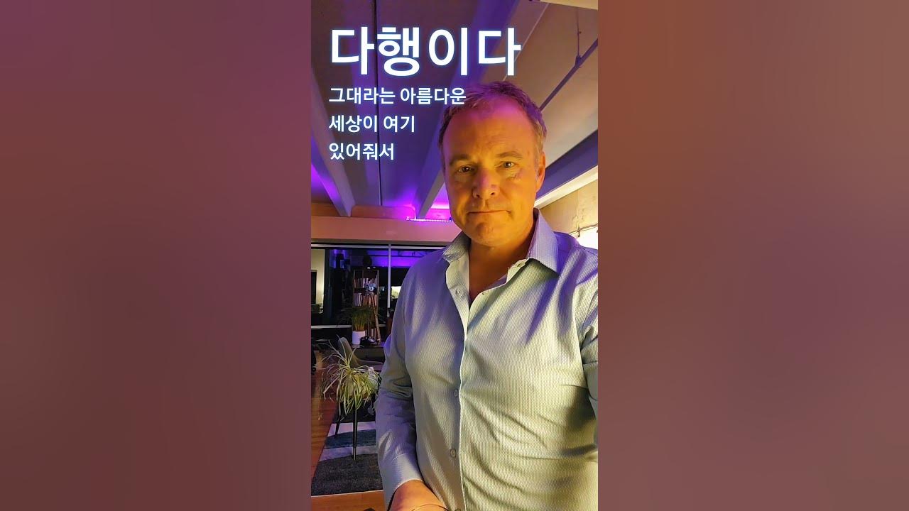 다행이다: One of my favorites by 이적. 다행이다: One of my favorites by 이적.