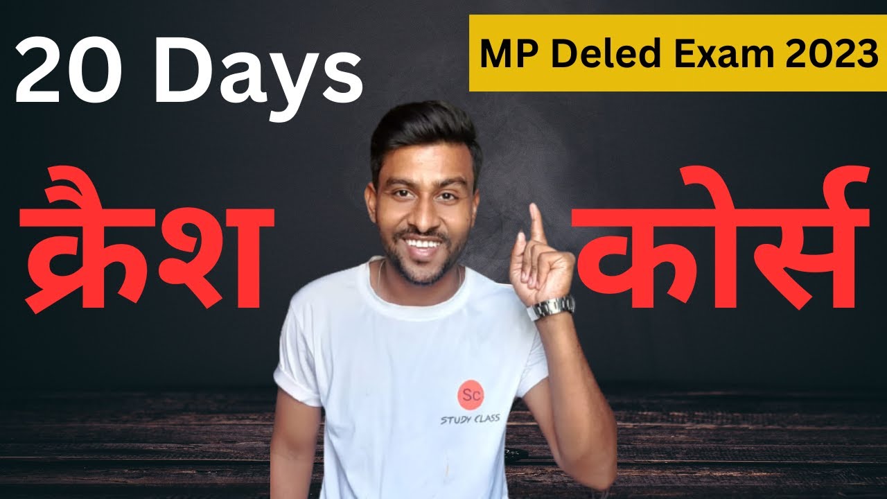 Mp Deled Crash Course Mp Deled Exam Date 2023 Mp Deled Exam Time