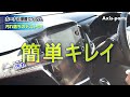 【トヨタ ノア／ヴォクシー（90系）】10.5インチ用カーナビ保護フィルム商品PR動画