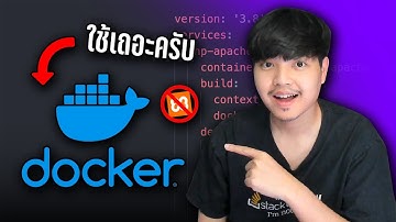 ปัญหา XAMPP จะหมดไป ถ้าคุณใช้ Docker 👨‍💻💯