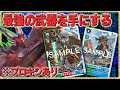 違うデッキ！？と思わすほどの進化！エグザモンが大幅強化！？『エグザモン』VS『アドベンチャー』＆『アーマー体』【デジモンカードゲーム】【Digimon Card Game】