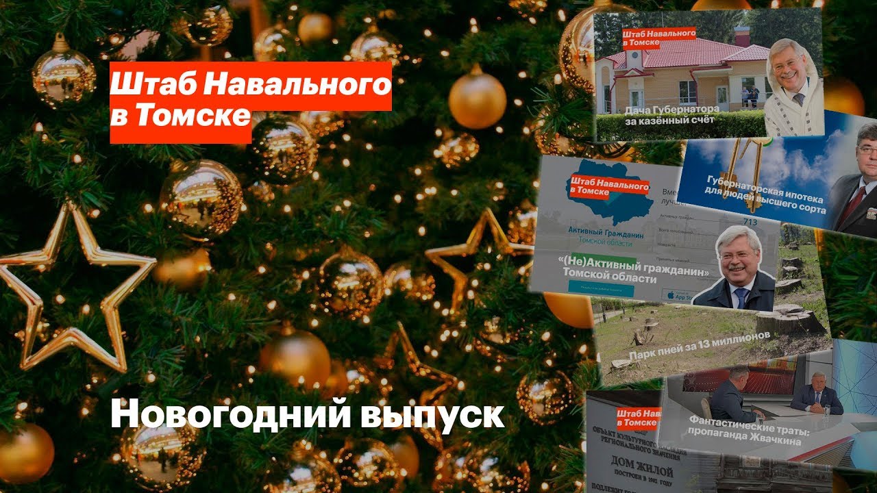 Новогодний Выпуск Дом