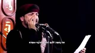 من يموت الأبوا اتصير الدنيا سودة😢 للملا قحطان البديري