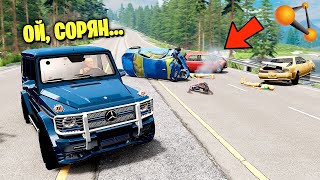 видео: НЕ УСТУПИЛ ДОРОГУ - УМЕР! ШАШКИ на ГЕЛИКАХ с ТРАГИЧЕСКИМ ИСХОДОМ! - BeamNG.drive Multiplayer картинка: НЕ УСТУПИЛ ДОРОГУ - УМЕР! ШАШКИ на ГЕЛИКАХ с ТРАГИЧЕСКИМ ИСХОДОМ! - BeamNG.drive Multiplayer