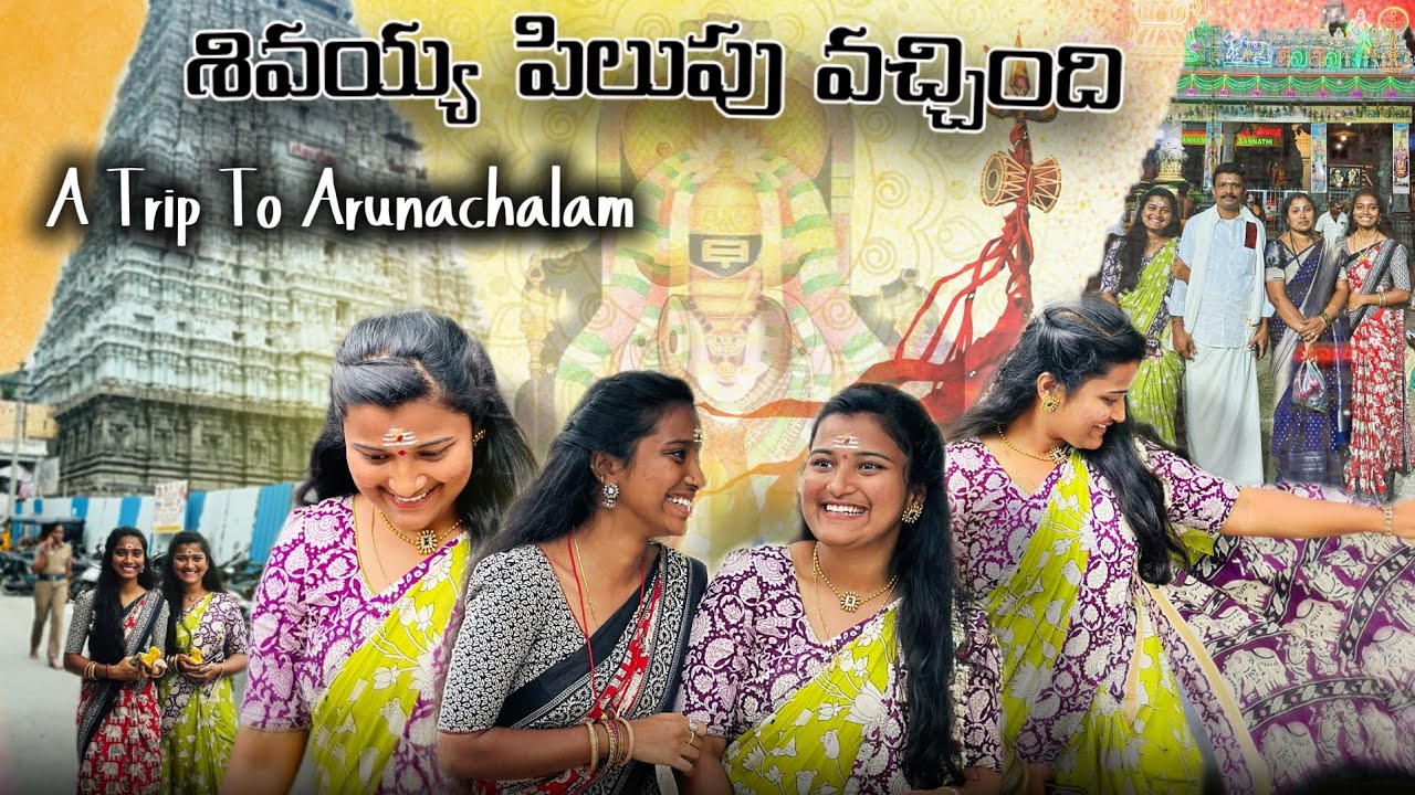 Arunacahala Darshanam🥹🔱 || Family Trip ||