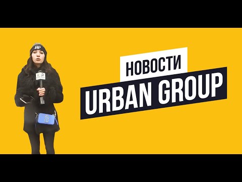 Video: URBAN Jurnali: Ijtimoiy Me'morchilik