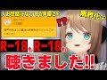 お世話になってる声優さんに色々と曝け出してしまうこまるちゃん 栗駒こまる あおぎり高校 柚木つばめ 切り抜き お世話になってる声優さんに色々と曝け出してしまうこまるちゃん 栗駒こまる あおぎり高校 柚木つばめ 切り抜き