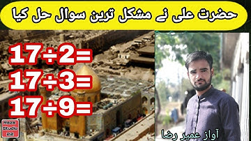#razastudio22 #hazratali #waqia Hazrat Ali Solve the problem of 17 Camel divisison between 3 person