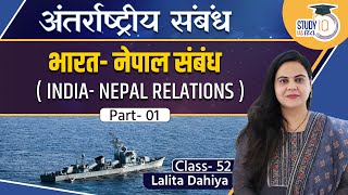 India- Nepal Relations - 1 l Class - 52 | Lalita Dahiya | StudyIQ IAS Hindi